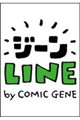 ドSな年下御曹司が従順ワンコな仮面を被って迫ってきます〜契約妻なのに、これ以上は溺愛致死量です!〜 1