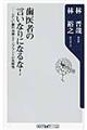 歯医者の言いなりになるな！