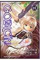 GOSICK 1
