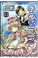 GOSICK 3