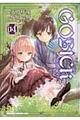 GOSICK 4