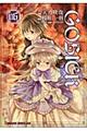 GOSICK 6