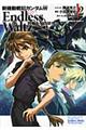 新機動戦記ガンダムW Endless Waltz敗者たちの栄光 2