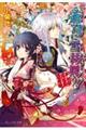 蒼穹に雪桜舞う!