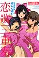 ラブプラス