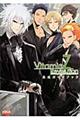 VitaminZ Revolution公式ガイドブック