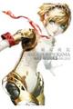 副島成記ＡＲＴ　ＷＯＲＫＳ　２００４ー２０１０