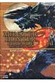 モンスターハンターポータブル3rd公式ガイドブック
