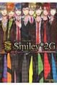 聖Ｓｍｉｌｅｙ学園高等部Ｓｍｉｌｅｙ・２Ｇアンソロジー