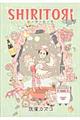 SHIRITORI