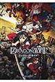 7TH DRAGON2020ー2 COMPLETE GUIDE