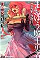 まおゆう魔王勇者 vol.5