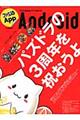 ファミ通App no.021(Android)