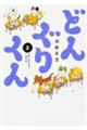 ǂ񂮂肭@Q