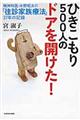 �Ђ�������T�O�O�l�̃h�A���J�����I���_�Ȉ�E���쏺�v�́u���f�Ƒ��Ö@�v�R�V�N�̋L�^