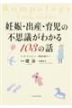 �D�P�E�o�Y�E�玙�̕s�v�c���킩��P�O�R�̘b