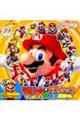 マリオのパワーアップ大集合図かん