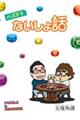 �p�Y�h���Ȃ�����b