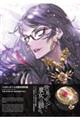 ＴＨＥ　ＥＹＥＳ　ＯＦ　ＢＡＹＯＮＥＴＴＡ　３