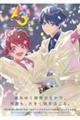A3! Official Memorial Book