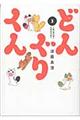 ǂ񂮂肭@R