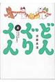 ǂ񂮂肭@S