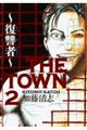 THE TOWN 2