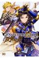 グランブルーファンタジー双剣の絆 1