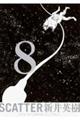 SCATTER 8