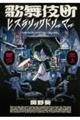̕꒬qXebNh[}[@