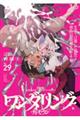 青騎士 第29号