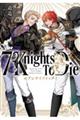 7 Knights To Die