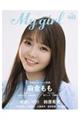 My Girl vol.40