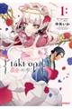 ｔａｋｔ　ｏｐ．　薔薇の弾丸で撃て！　１