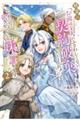精霊に「お前は主人にふさわしくない、契約破棄してくれ!」と言われたので、欲しがっている妹に譲ります2