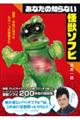 あなたの知らない怪獣ソフビ 昭和・平成に栄えたもう一つの怪獣文化