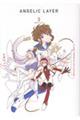 CLAMP PREMIUM COLLECTION ANGELIC LAYER (3)