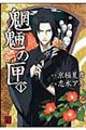 �鲂̙��@�P