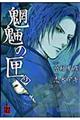 �鲂̙��@�Q
