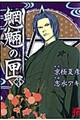 �鲂̙��@�R