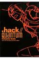 ．ｈａｃｋ／／Ｑｕａｎｔｕｍ　Ｃｏｍｐｌｅｔｅ　Ｇｕｉｄｅ