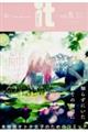 COMIC it vol.5(2015 June)