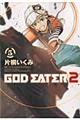 GOD EATER 2 5