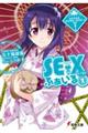 SEーXふぁいる シーズン2