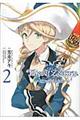 テイルズオブゼスティリア アリーシャアフターエピソード〜瞳にうつるもの〜 2