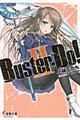 BusterーDo! 2