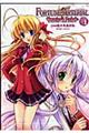 ＦＯＲＴＵＮＥ　ＡＲＴＥＲＩＡＬ　Ｃｈａｒａｃｔｅｒ’ｓ　Ｐｒｅｌｕｄｅ　１