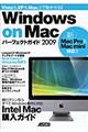 Ｗｉｎｄｏｗｓ　ｏｎ　Ｍａｃパーフェクトガイド　２００９