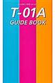 ｄｏｃｏｍｏ　ＰＲＯ　ｓｅｒｉｅｓ　Ｔー０１Ａ　ｇｕｉｄｅ　ｂｏｏｋ