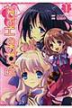 Ｆｌｙａｂｌｅ　Ｈｅａｒｔ　１